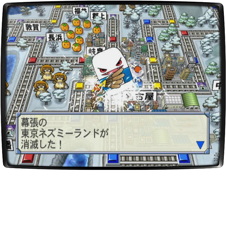 Momotarou Dentetsu 16 :  Hokkaidou Daiidou no Maki! — mixrbv2 (JP)