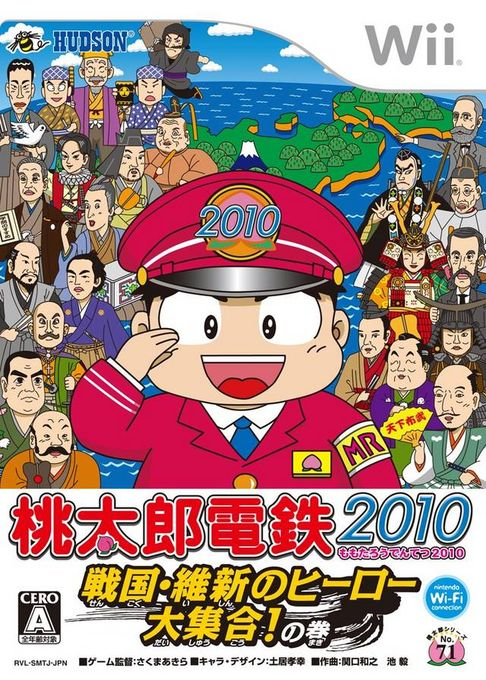 Momotarô Dentetsu 2010 box art
