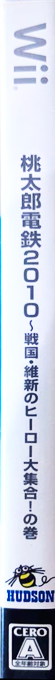 Momotarô Dentetsu 2010 — box-2D-side (JP)