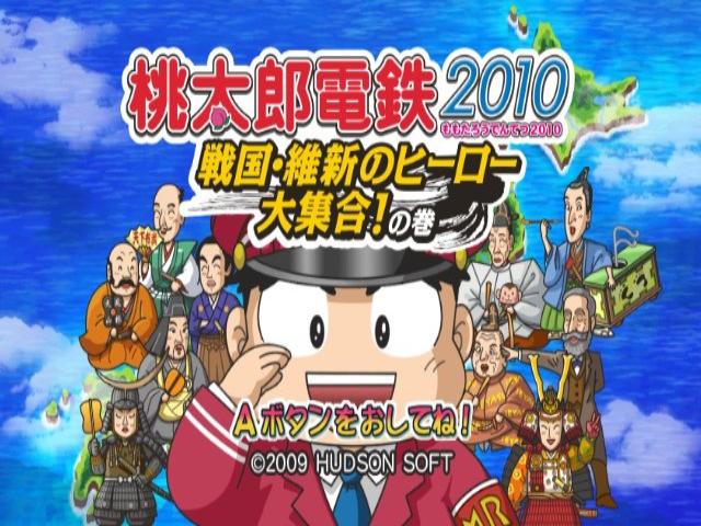 Momotarô Dentetsu 2010 — sstitle (JP)
