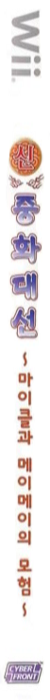 Monkey King - The Legend Begins, The — box-2D-side (KR)