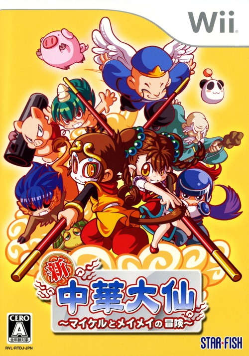 Monkey King - The Legend Begins, The — box-2D (JP)