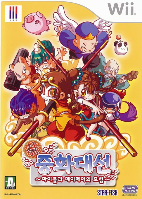 Monkey King - The Legend Begins, The — box-2D (KR)