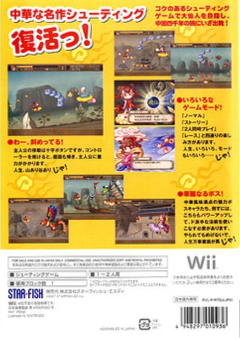 Monkey King - The Legend Begins, The — box-2D-back (JP)