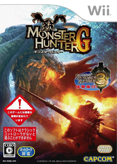 Monster Hunter G box art