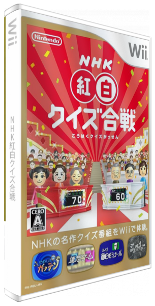 Nhk Kôhaku Quiz Gassen — box-3D (JP)