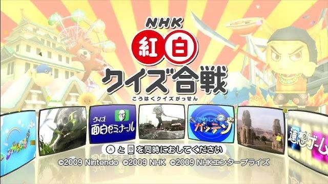 Nhk Kôhaku Quiz Gassen — sstitle (JP)