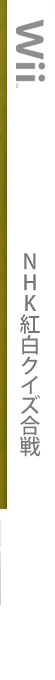 Nhk Kôhaku Quiz Gassen — box-2D-side (JP)