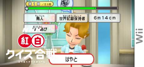 Nhk Kôhaku Quiz Gassen — steamgrid