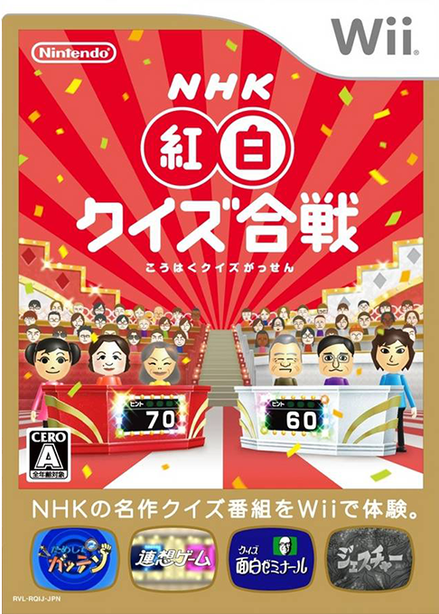 Nhk Kôhaku Quiz Gassen box art