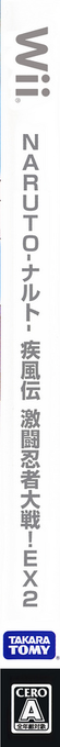 Naruto Shippuden - Gekitou Ninja Taisen ! Ex 2 — box-2D-side (JP)