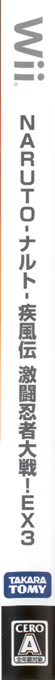 Naruto Shippuuden - Gekitou Ninja Taisen! EX3 — box-2D-side (JP)