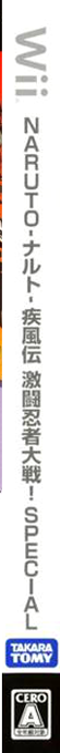 Naruto Shippuuden - Gekitou Ninja Taisen! Special — box-2D-side (JP)