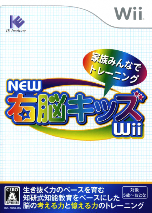 New Unou Kids Wii box art