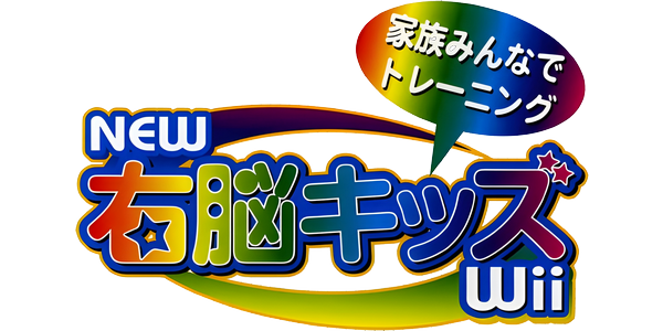 New Unou Kids Wii — wheel (JP)