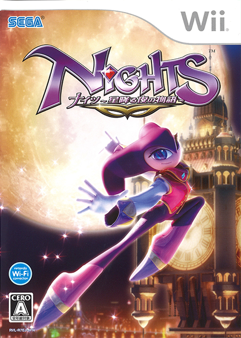 Nights - Journey Of Dreams — box-2D (JP)