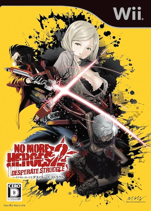 No More Heroes 2 - Desperate Struggle — box-2D (JP)