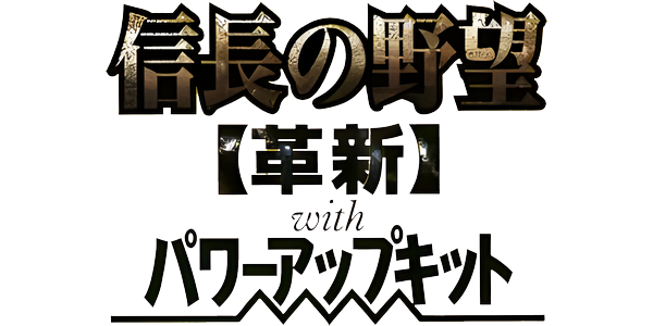 Nobunaga no Yabou : Kakushin with Power-Up Kit — wheel (JP)