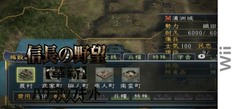 Nobunaga no Yabou : Kakushin with Power-Up Kit — steamgrid