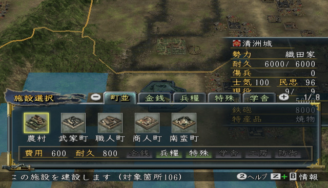 Nobunaga no Yabou : Kakushin with Power-Up Kit — ss (JP)
