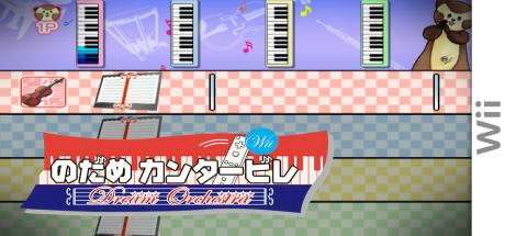 Nodame Cantabile - Dream Orchestra — steamgrid
