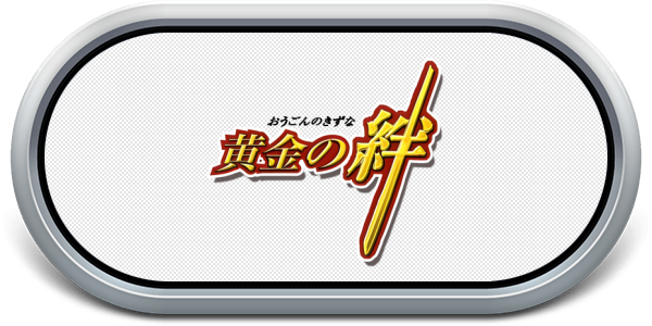 Ougon no Kizuna — wheel-steel (JP)