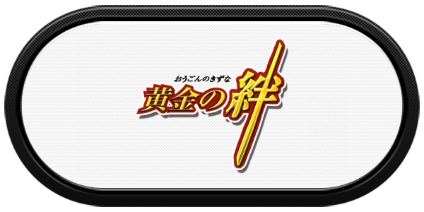 Ougon no Kizuna — wheel-carbon (JP)