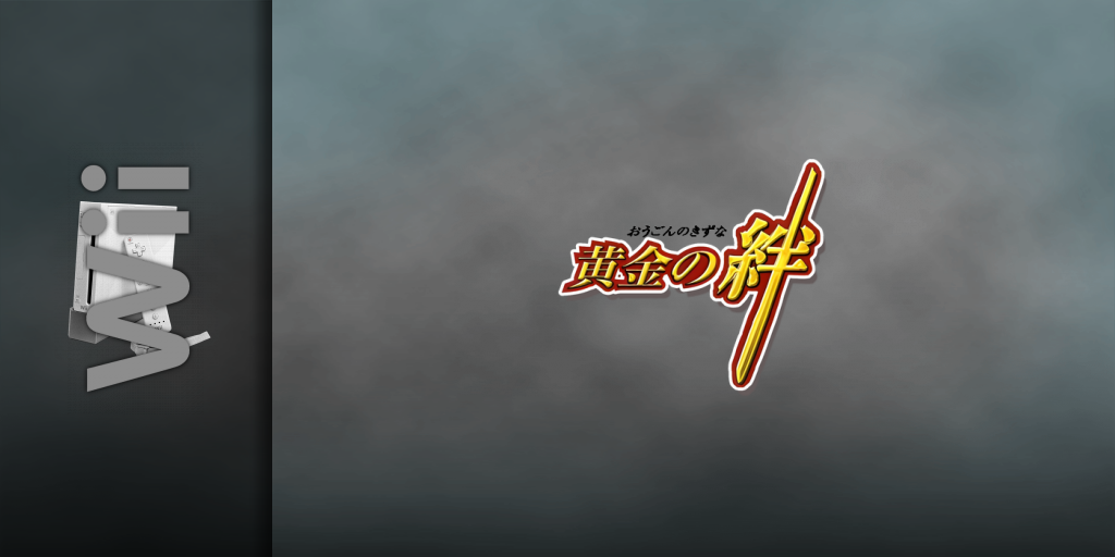 Ougon no Kizuna — screenmarquee (JP)