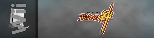 Ougon no Kizuna — screenmarqueesmall (JP)