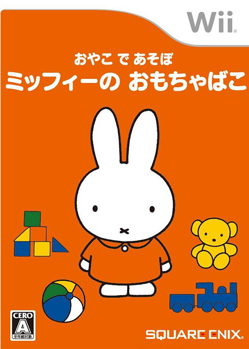 Oyako de Asobo :  Miffy no Omochabako box art
