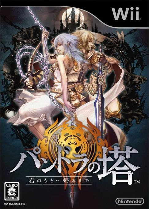 Pandora's Tower — box-2D (JP)