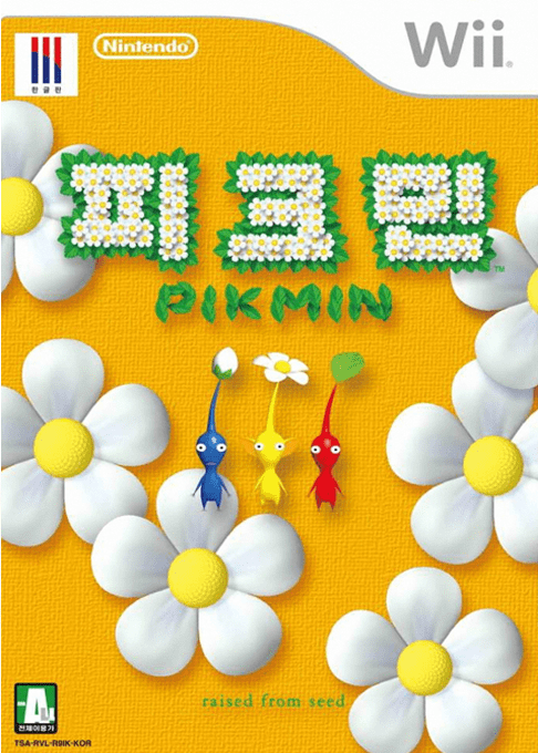 Pikmin 2 — box-2D (KR)