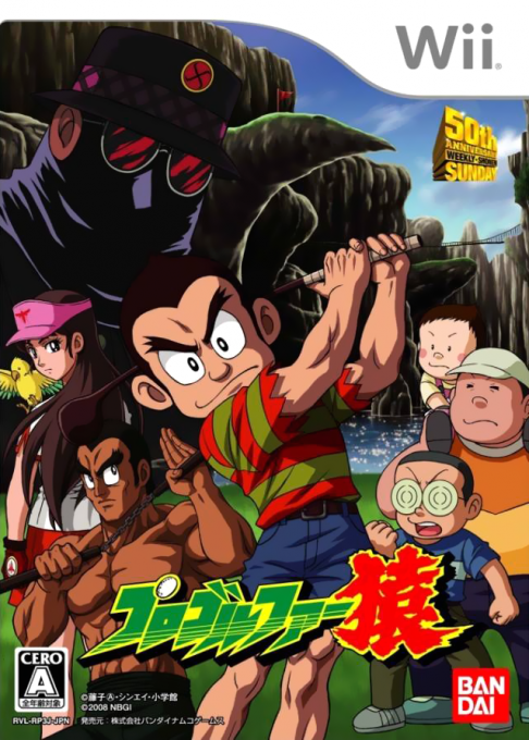 Pro Golfer Saru box art