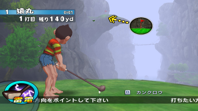 Pro Golfer Saru — ss (JP)