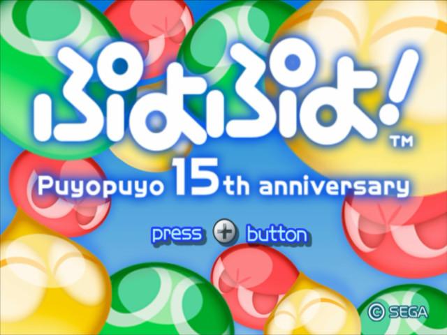 Puyo Puyo! 15th Anniversary — sstitle (JP)