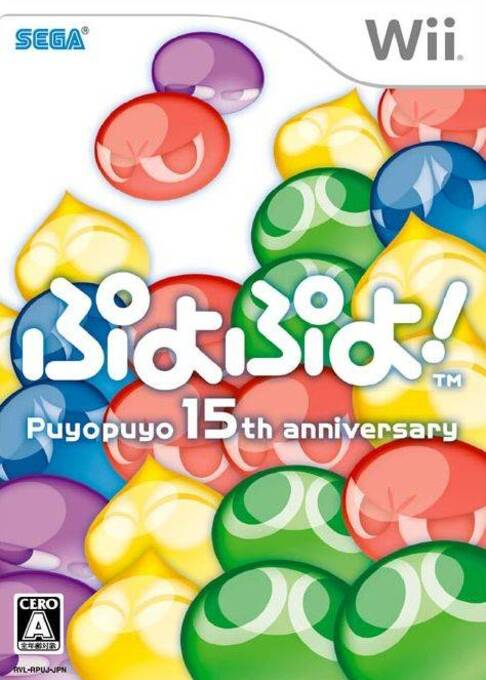 Puyo Puyo! 15th Anniversary box art