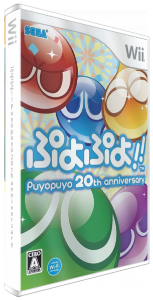 Puyo Puyo 20th Anniversary — box-3D (JP)