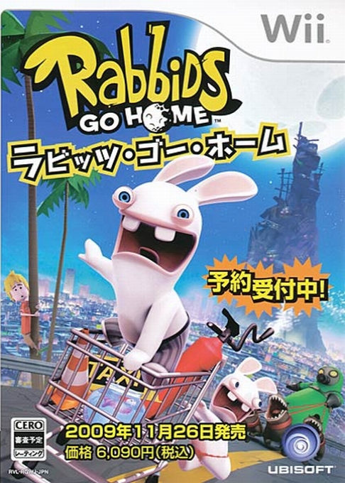 Rabbids Go Home — box-2D (JP)