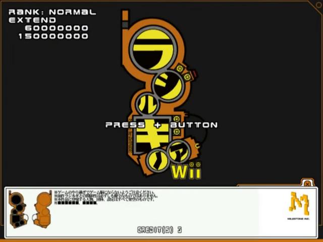 Radirgy Noa Wii — sstitle (JP)