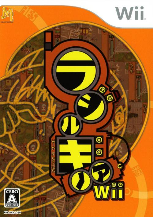 Radirgy Noa Wii box art
