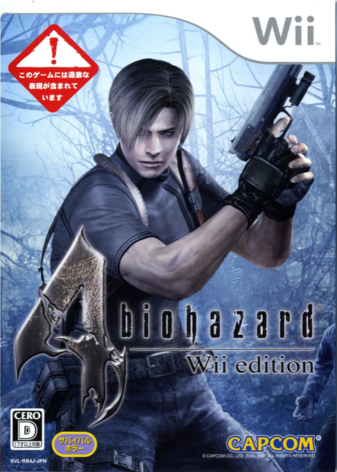 Resident Evil 4 - Wii Edition — box-2D (JP)