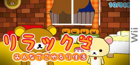 Rilakkuma — steamgrid
