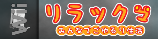 Rilakkuma — screenmarqueesmall (JP)