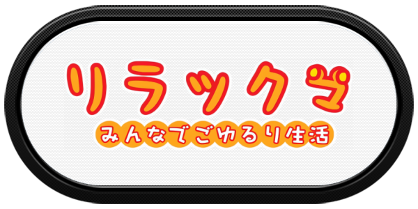 Rilakkuma — wheel-carbon (JP)
