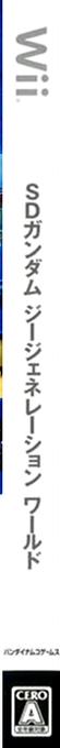 Sd Gundam G Generation World — box-2D-side (JP)