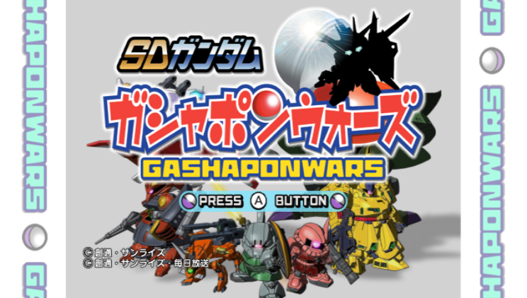Sd Gundam Gashapon Wars — sstitle (JP)