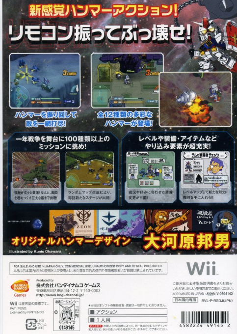 Sd Gundam - Scad Hammers — box-2D-back (JP)