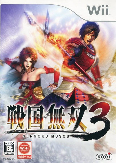Samurai Warriors 3 — box-2D (JP)