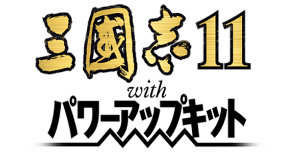 Sangokushi 11 with Power-Up Kit — wheel (JP)