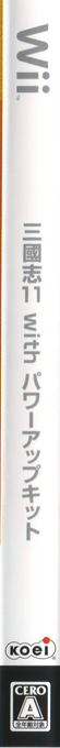 Sangokushi 11 with Power-Up Kit — box-2D-side (JP)